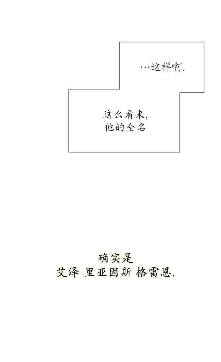 瑟琳娜漫画,第07话40图