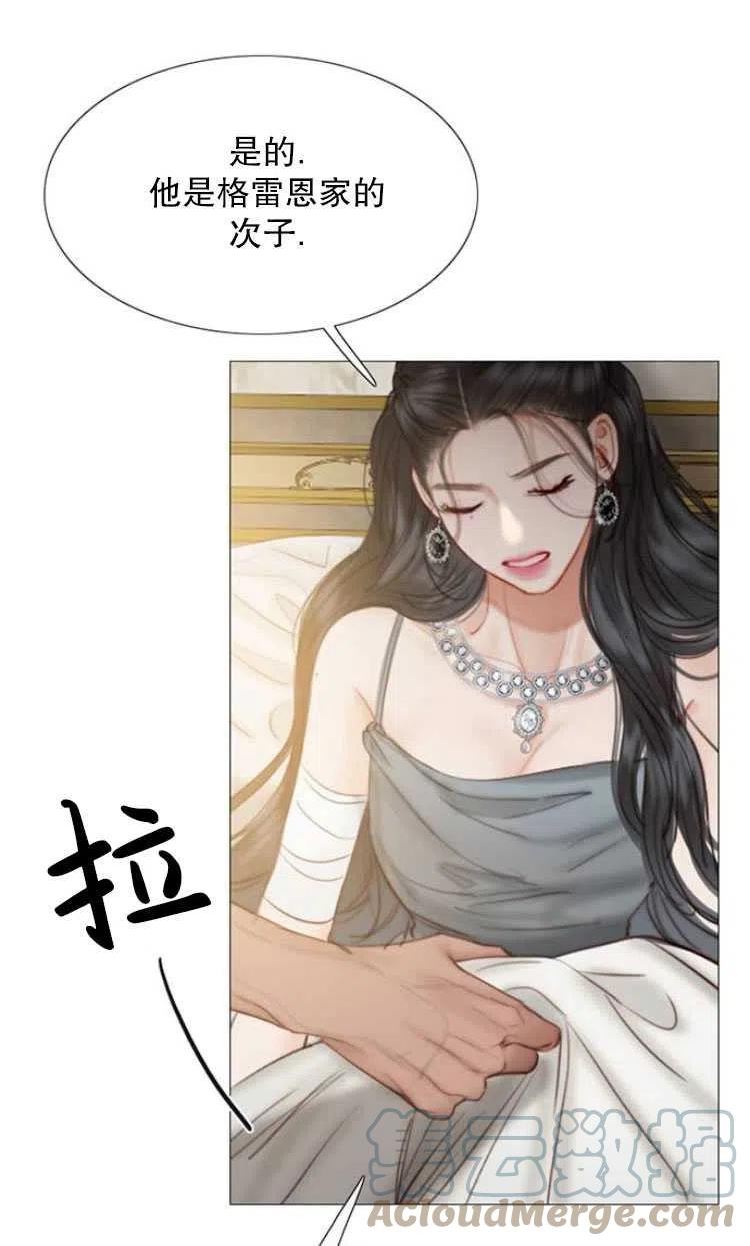 瑟琳娜漫画,第07话41图