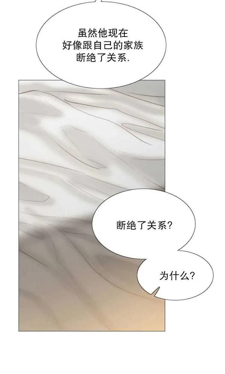 瑟琳娜漫画,第07话42图