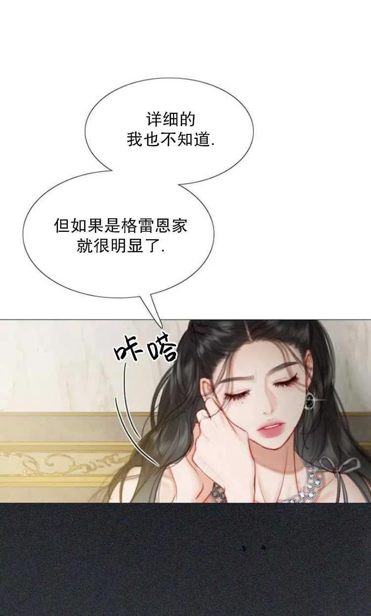 瑟琳娜漫画,第07话43图