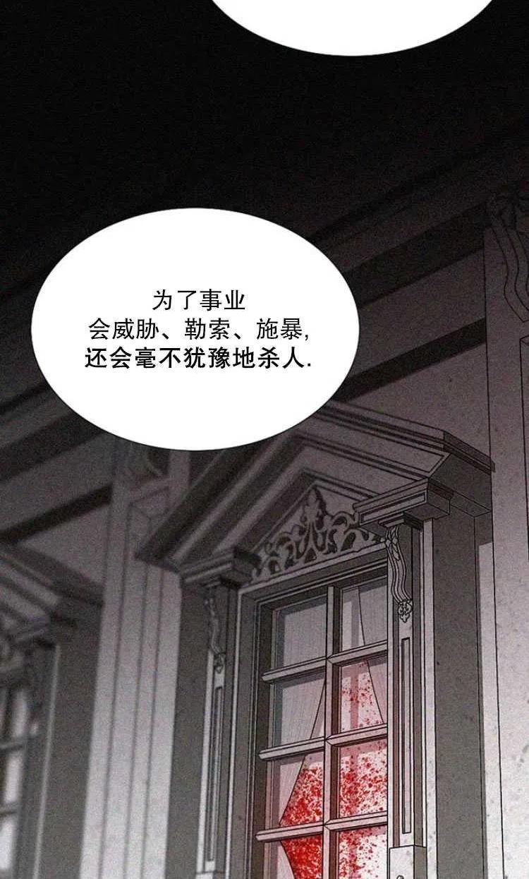 瑟琳娜漫画,第07话46图