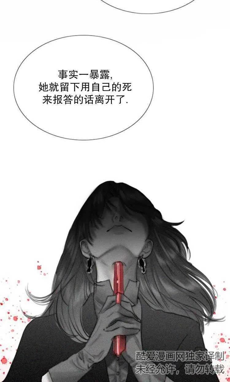 瑟琳娜漫画,第07话50图