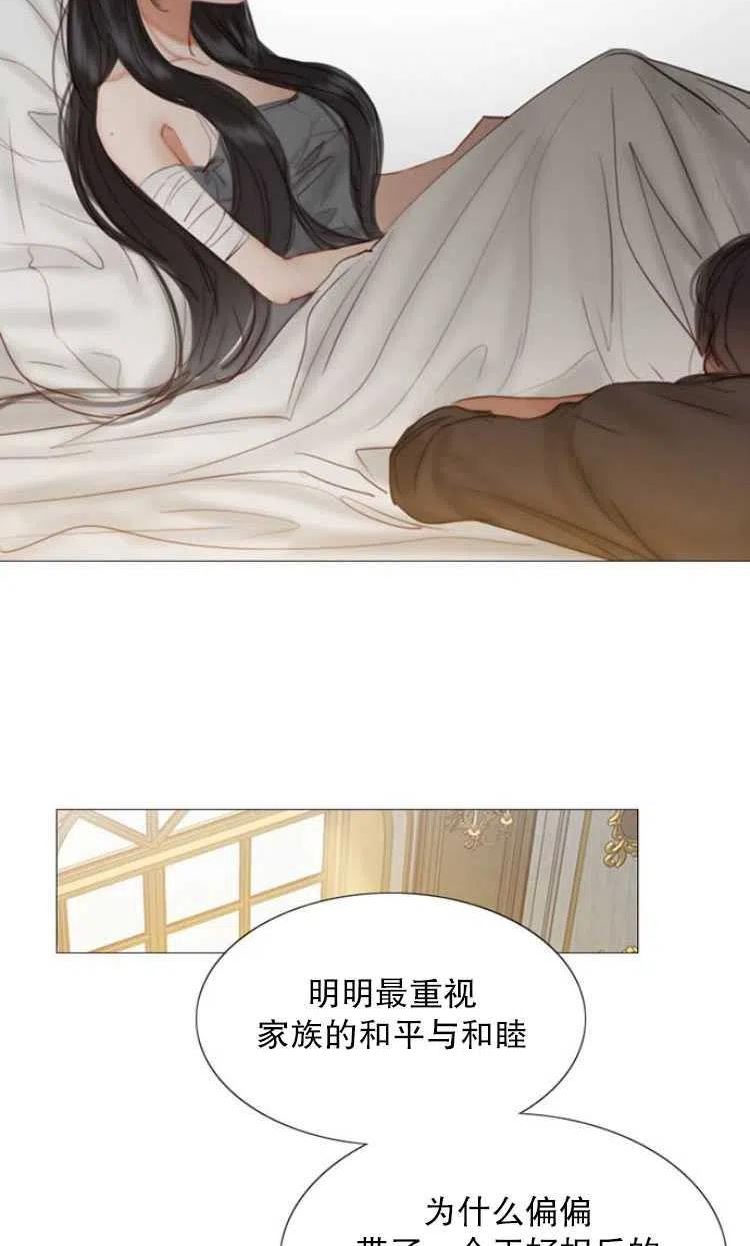 瑟琳娜漫画,第07话58图