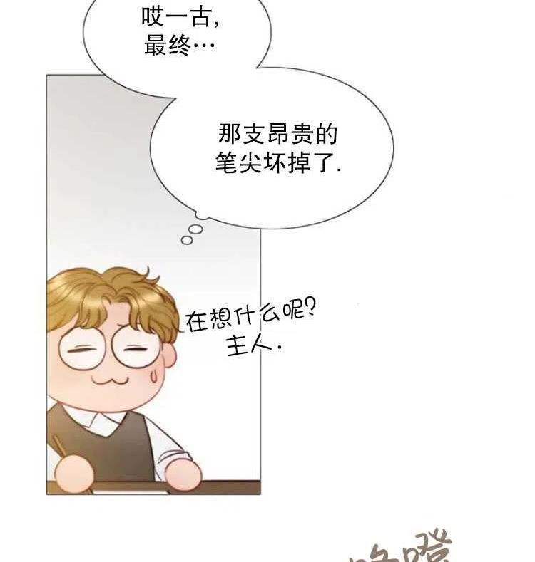 瑟琳娜漫画,第07话66图