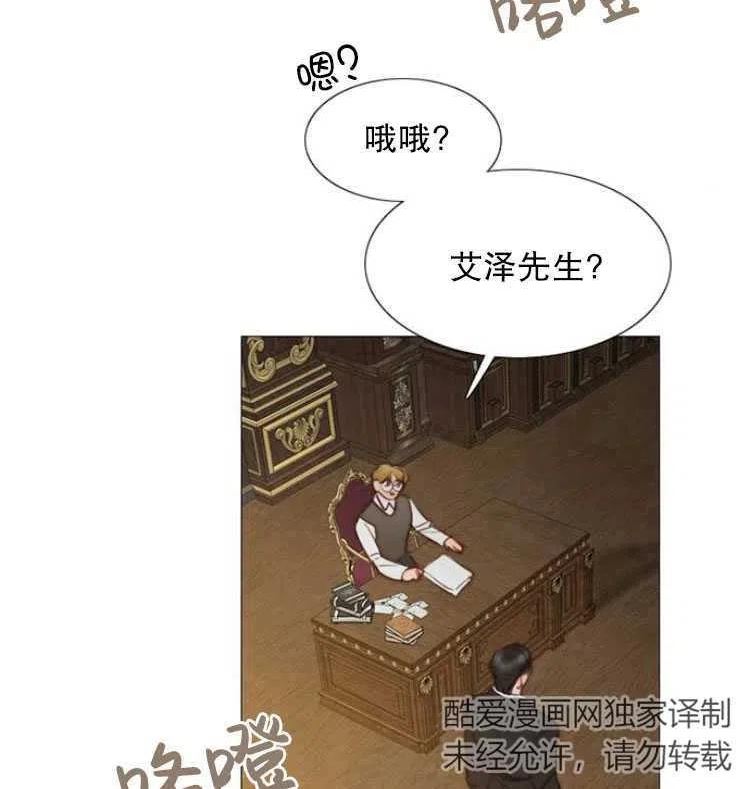 瑟琳娜漫画,第07话67图