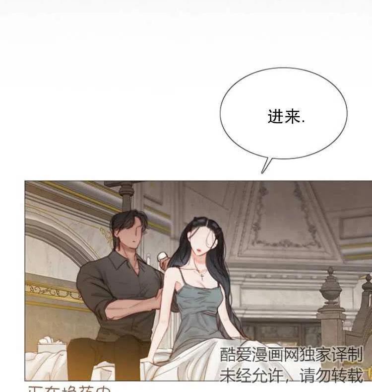 瑟琳娜漫画,第07话72图