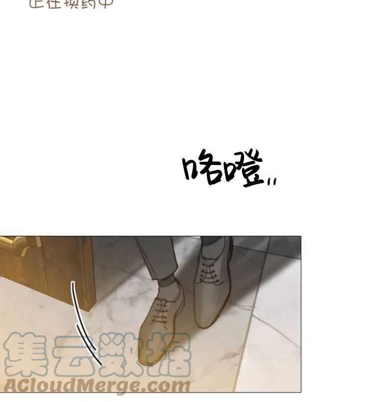 瑟琳娜漫画,第07话73图