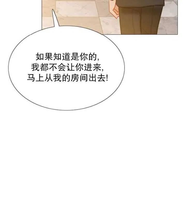 瑟琳娜漫画,第07话79图