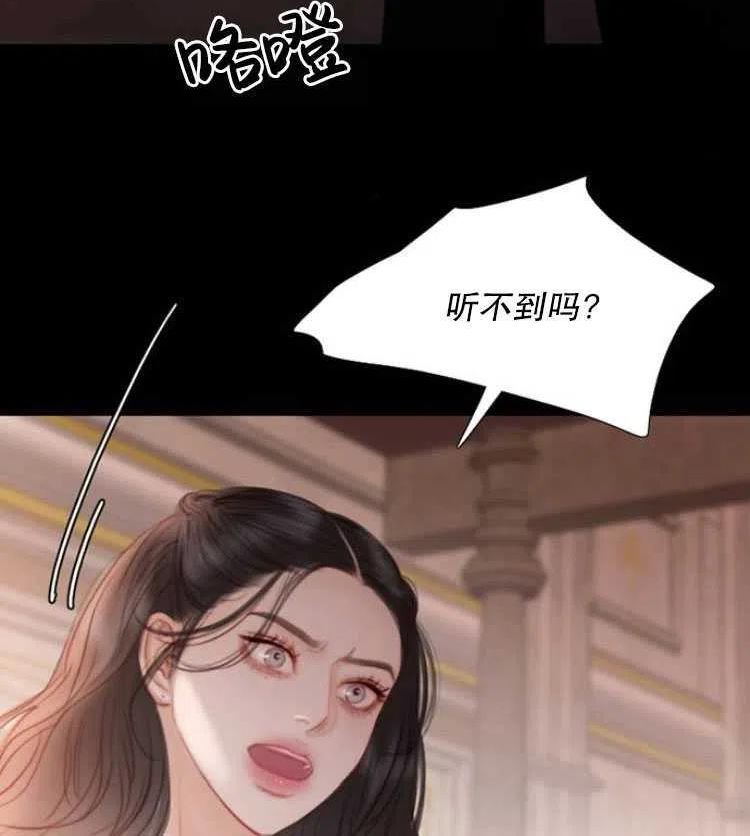 瑟琳娜漫画,第07话84图