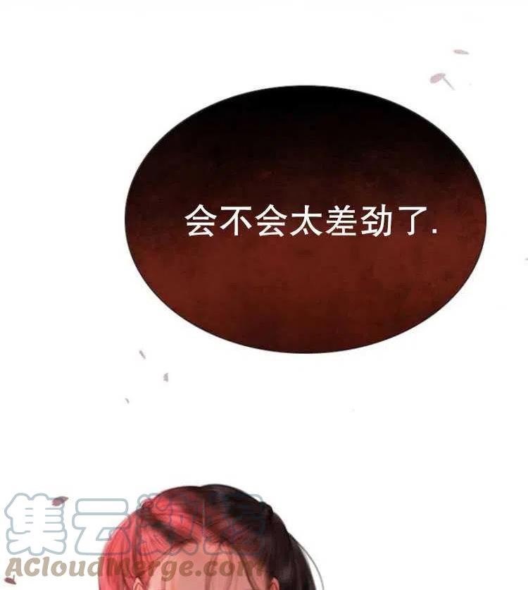 瑟琳娜漫画,第07话89图