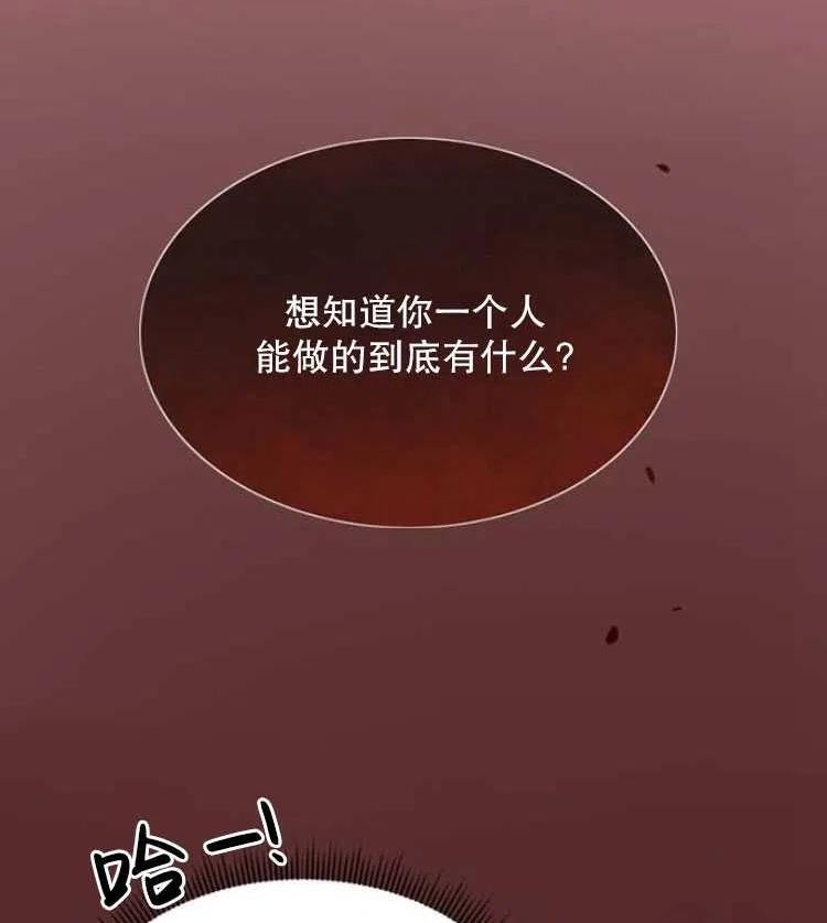 瑟琳娜漫画,第07话92图