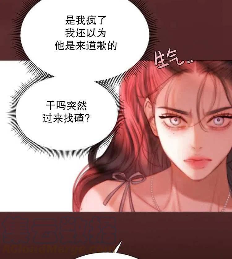 瑟琳娜漫画,第07话93图