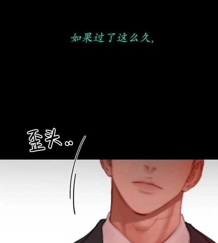 瑟琳娜漫画,第07话95图