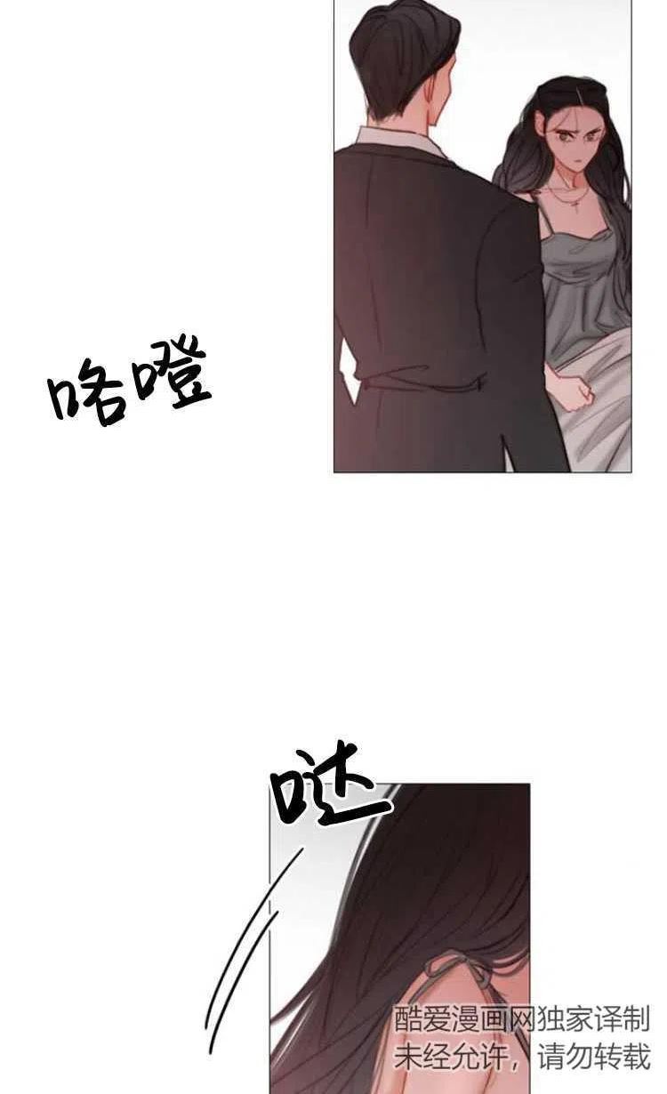 瑟琳娜漫画,第08话11图