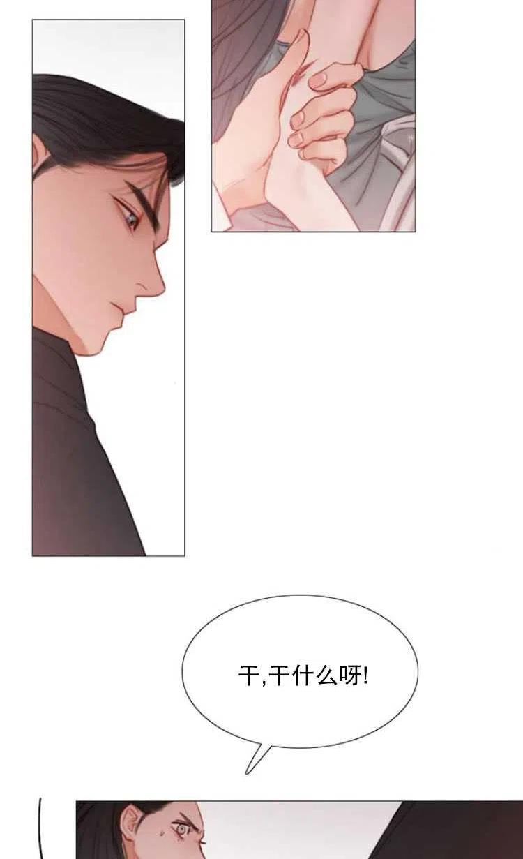 瑟琳娜漫画,第08话12图