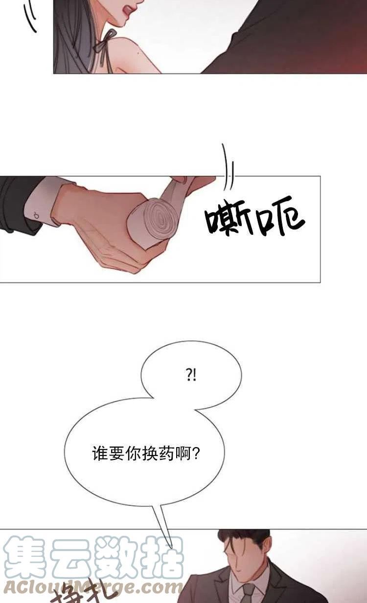 瑟琳娜漫画,第08话13图