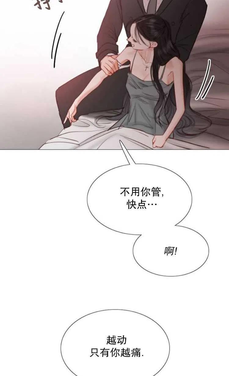 瑟琳娜漫画,第08话14图