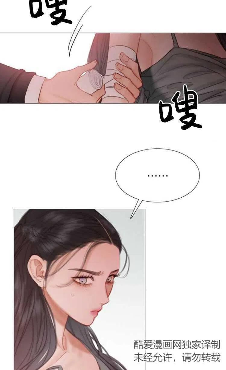 瑟琳娜漫画,第08话17图