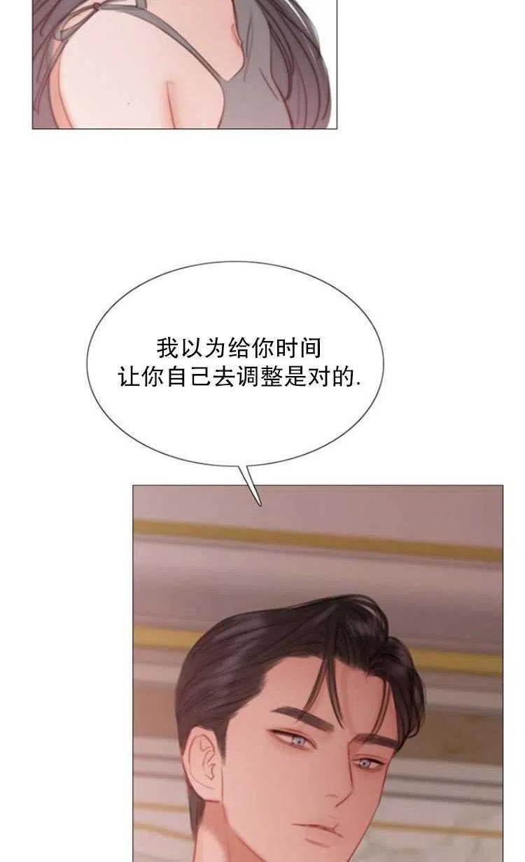 瑟琳娜漫画,第08话18图