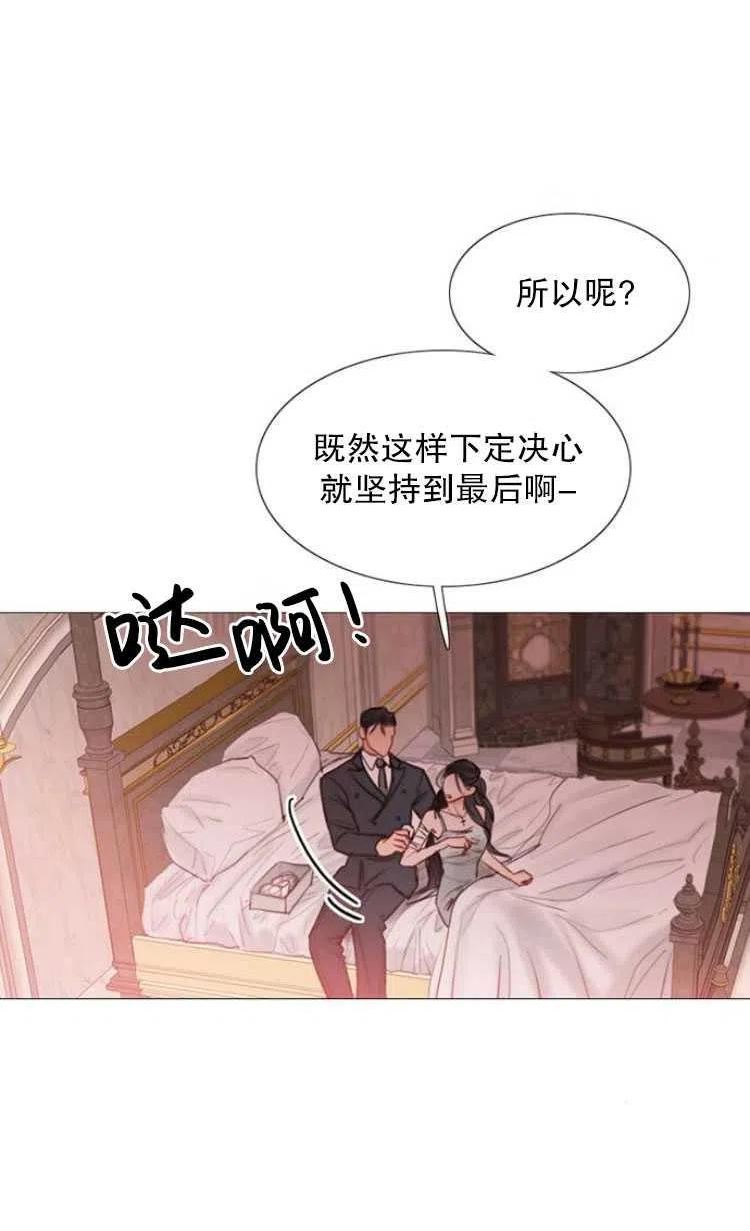 瑟琳娜漫画,第08话20图