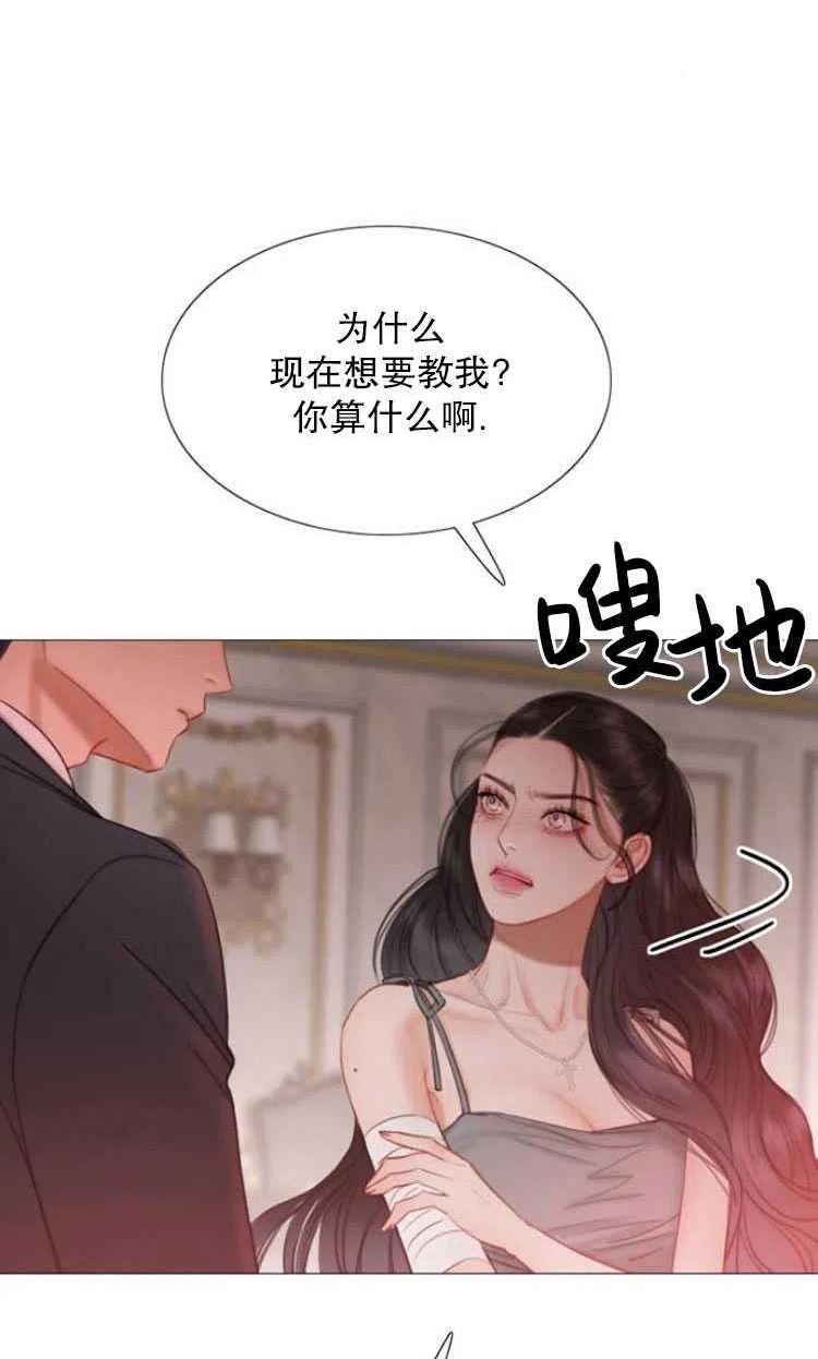 瑟琳娜漫画,第08话21图