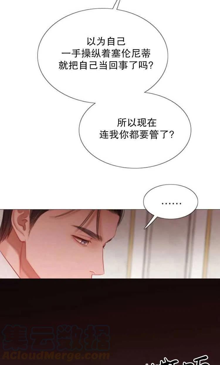 瑟琳娜漫画,第08话22图