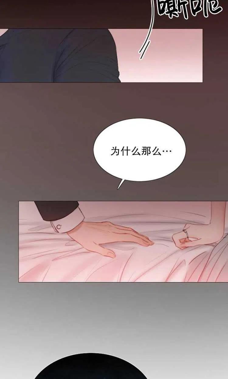 瑟琳娜漫画,第08话23图