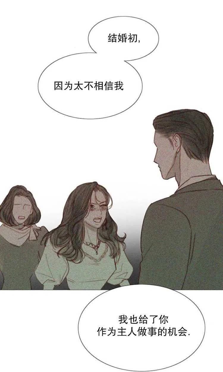 瑟琳娜漫画,第08话29图