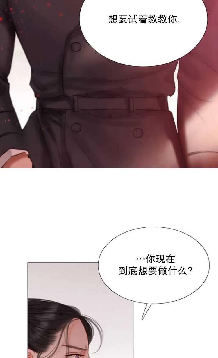 瑟琳娜漫画,第08话3图