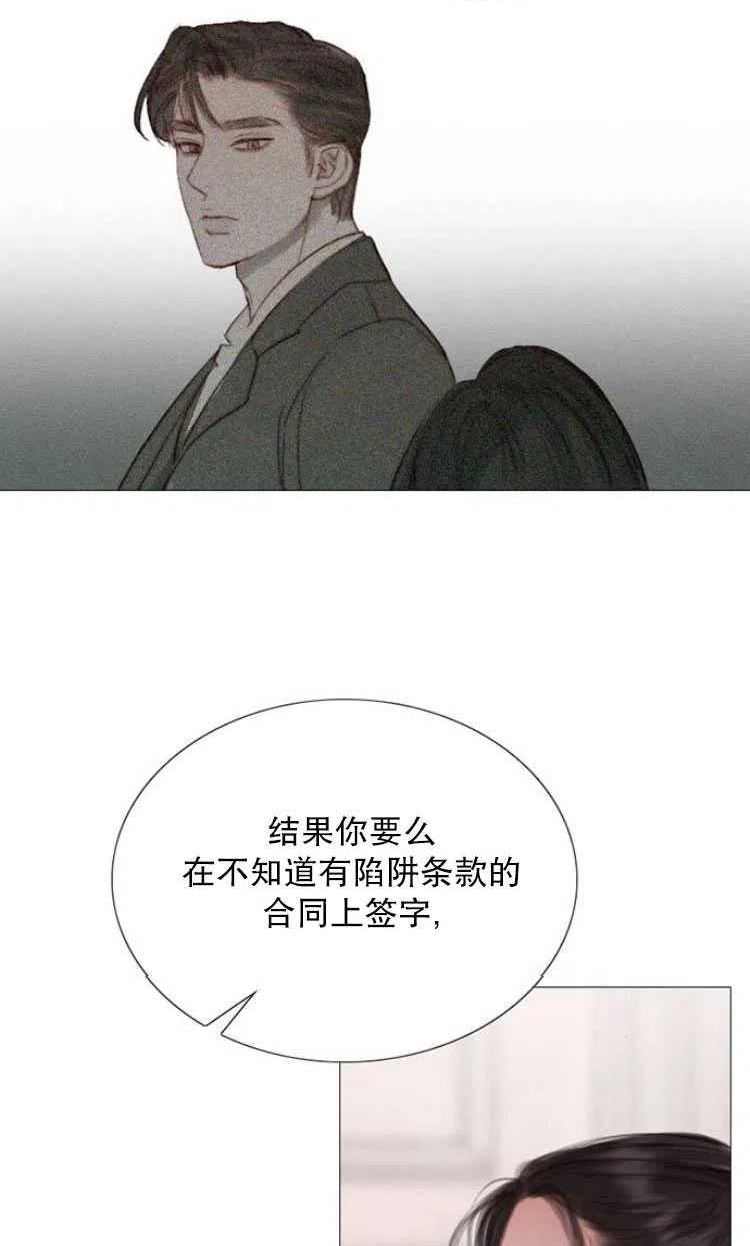 瑟琳娜漫画,第08话30图