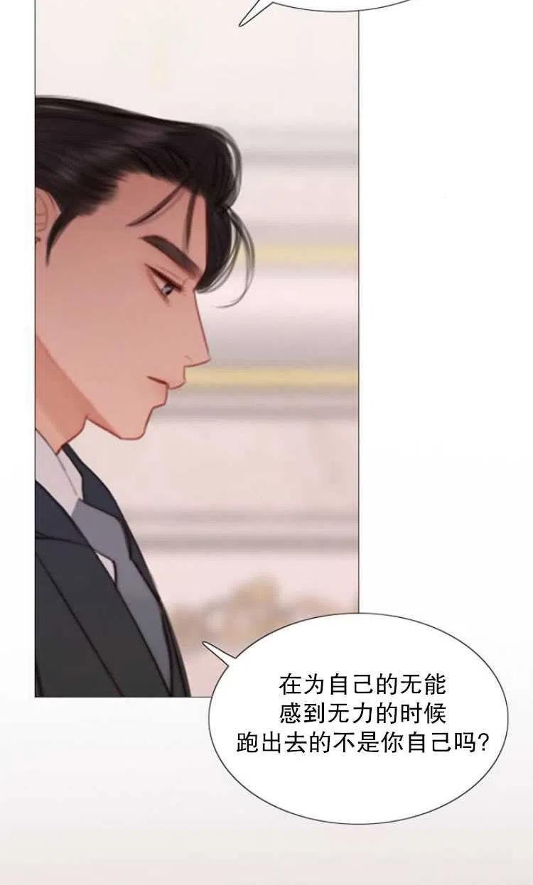 瑟琳娜漫画,第08话32图