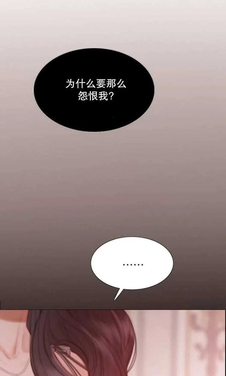 瑟琳娜漫画,第08话33图