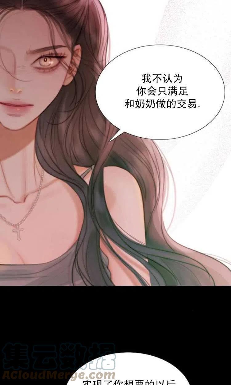 瑟琳娜漫画,第08话37图