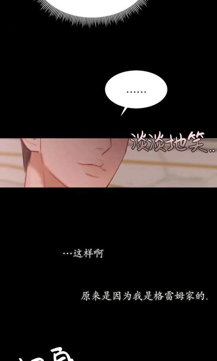 瑟琳娜漫画,第08话39图