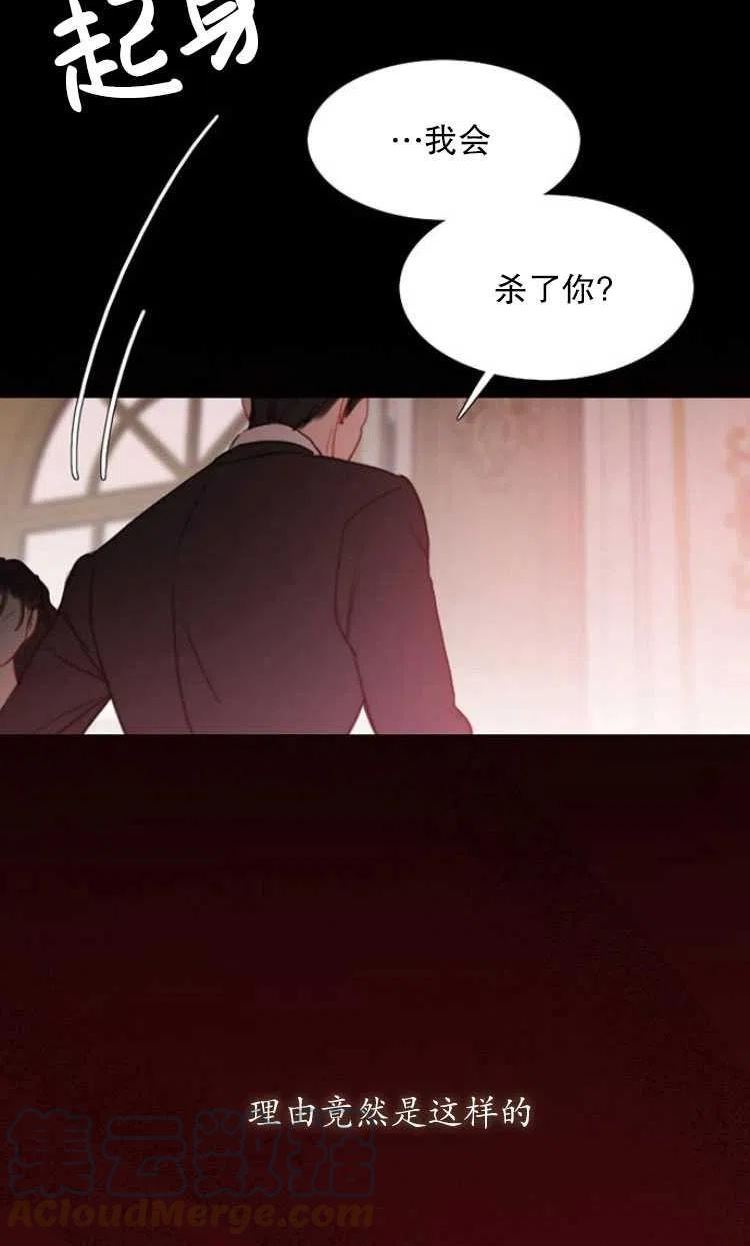 瑟琳娜漫画,第08话40图