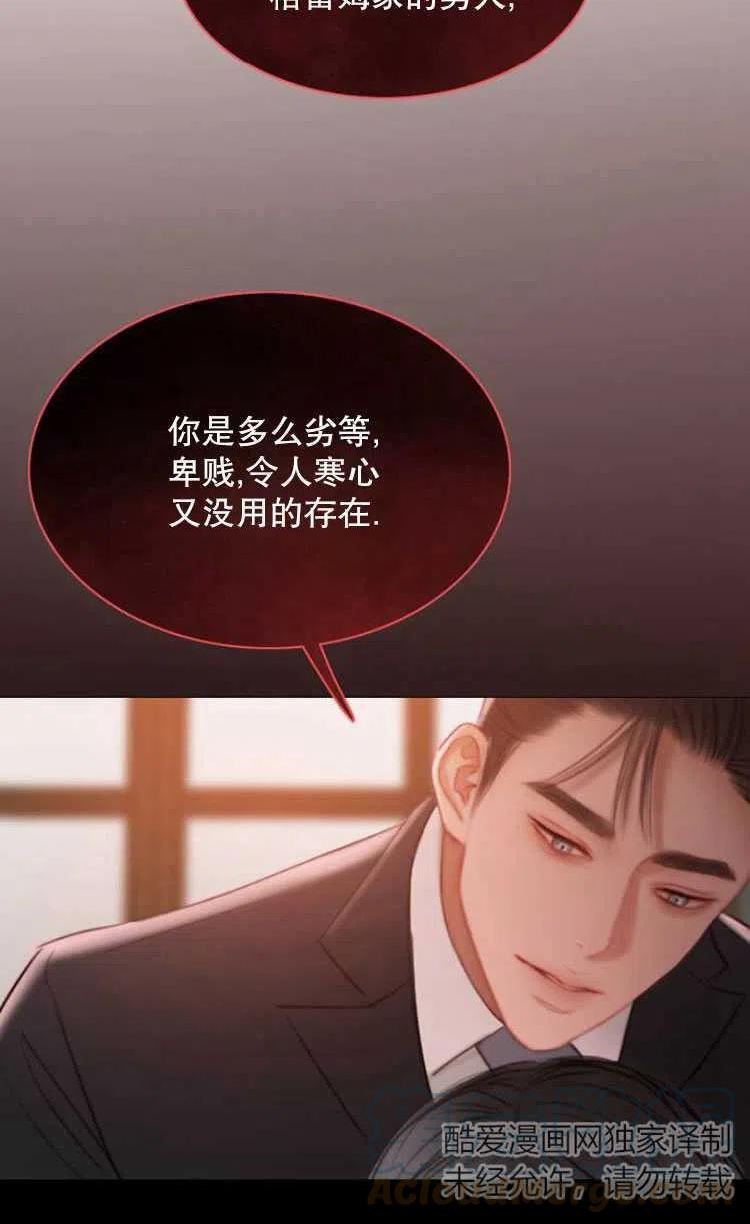 瑟琳娜漫画,第08话46图