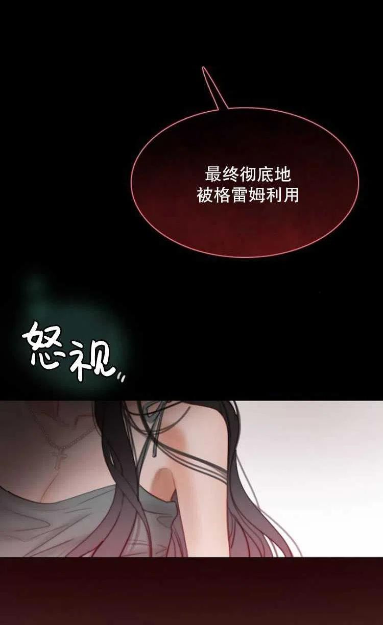 瑟琳娜漫画,第08话47图