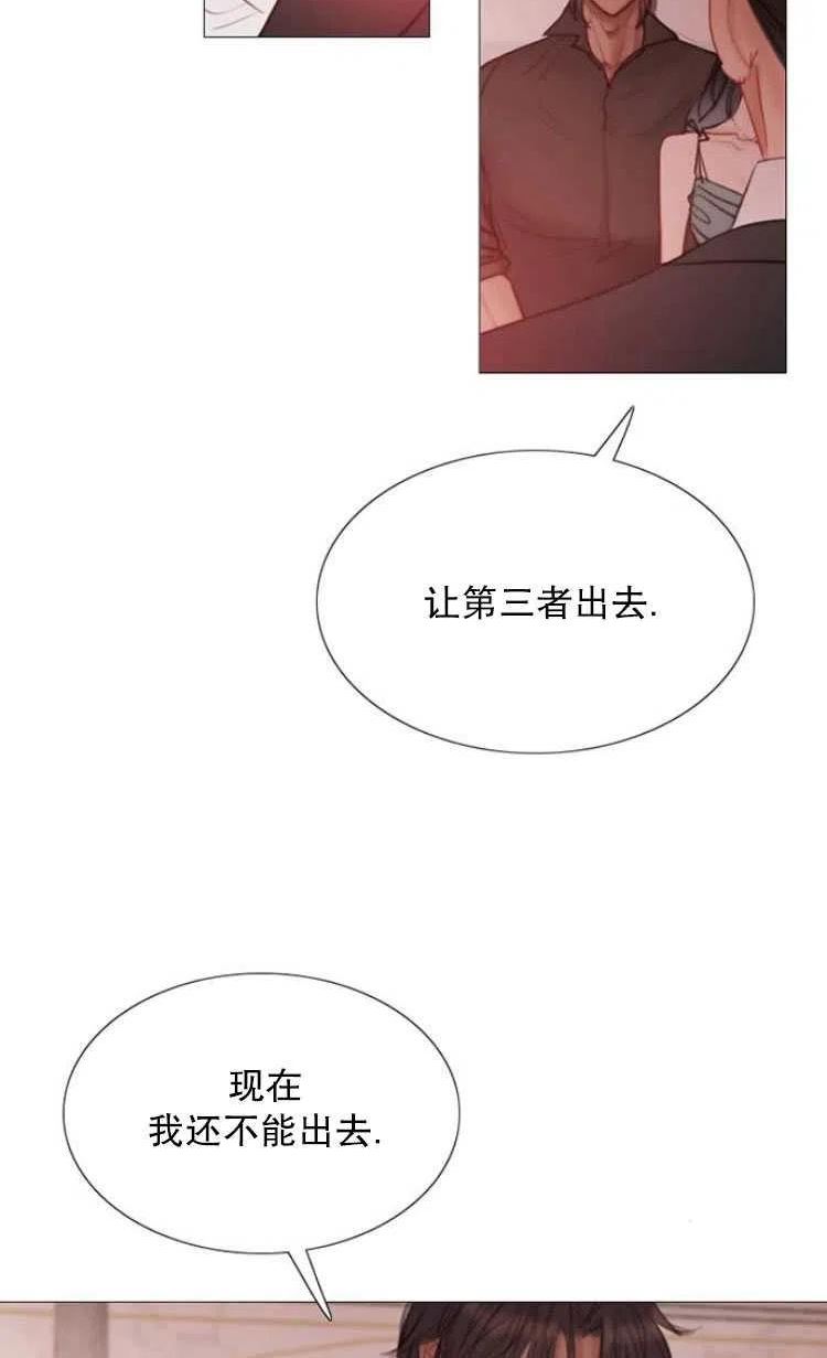 瑟琳娜漫画,第08话5图