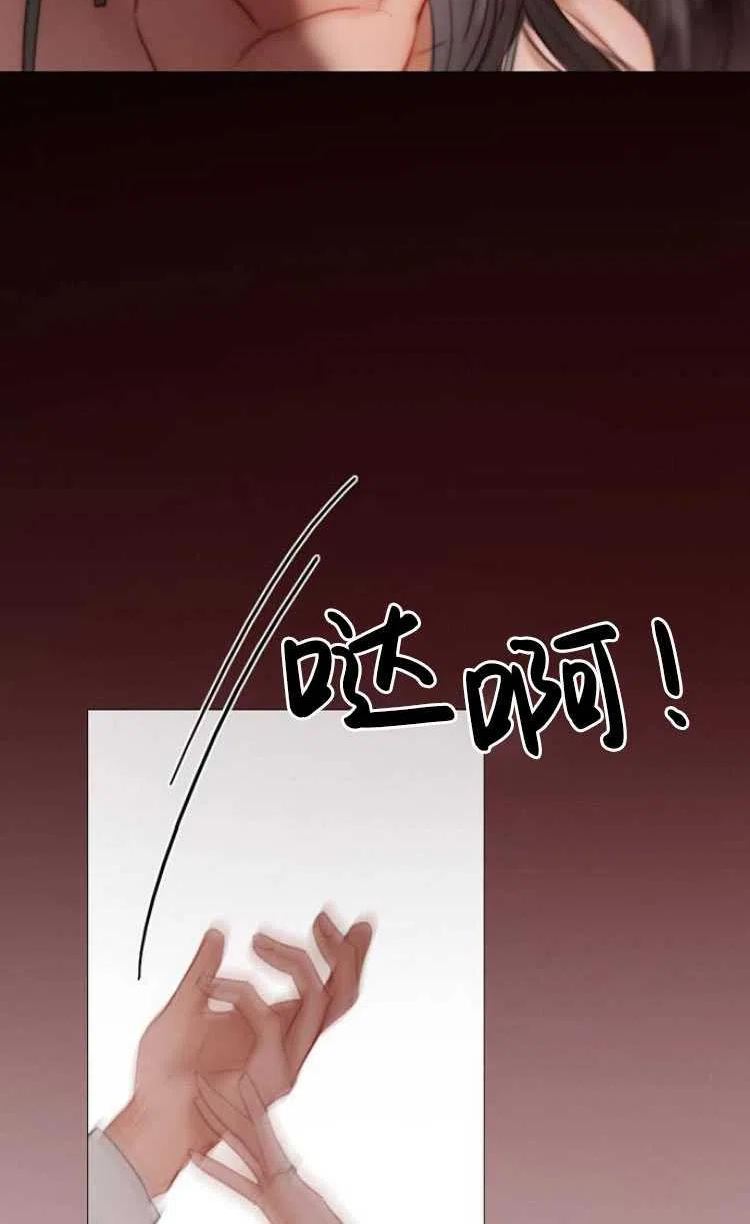 瑟琳娜漫画,第08话51图