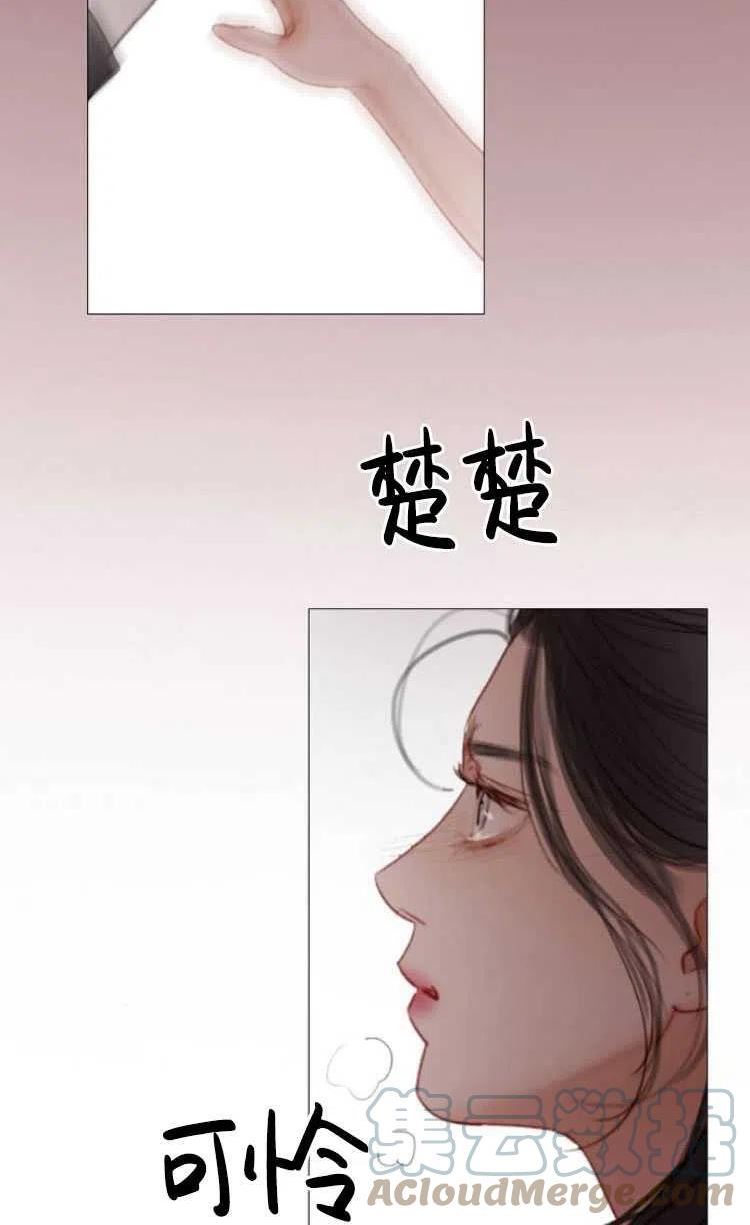 瑟琳娜漫画,第08话52图