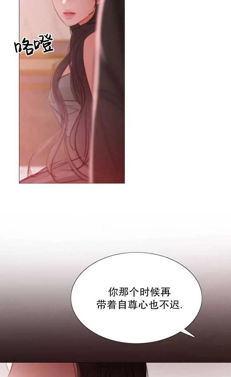 瑟琳娜漫画,第08话57图