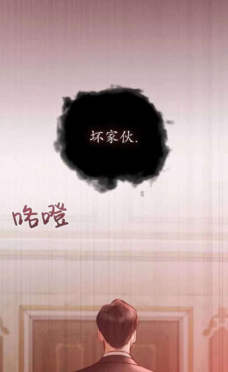 瑟琳娜漫画,第08话59图