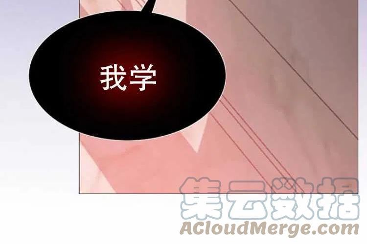 瑟琳娜漫画,第08话64图