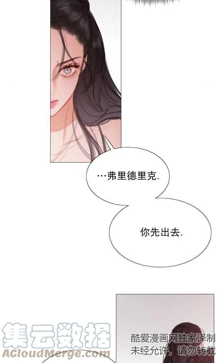 瑟琳娜漫画,第08话7图