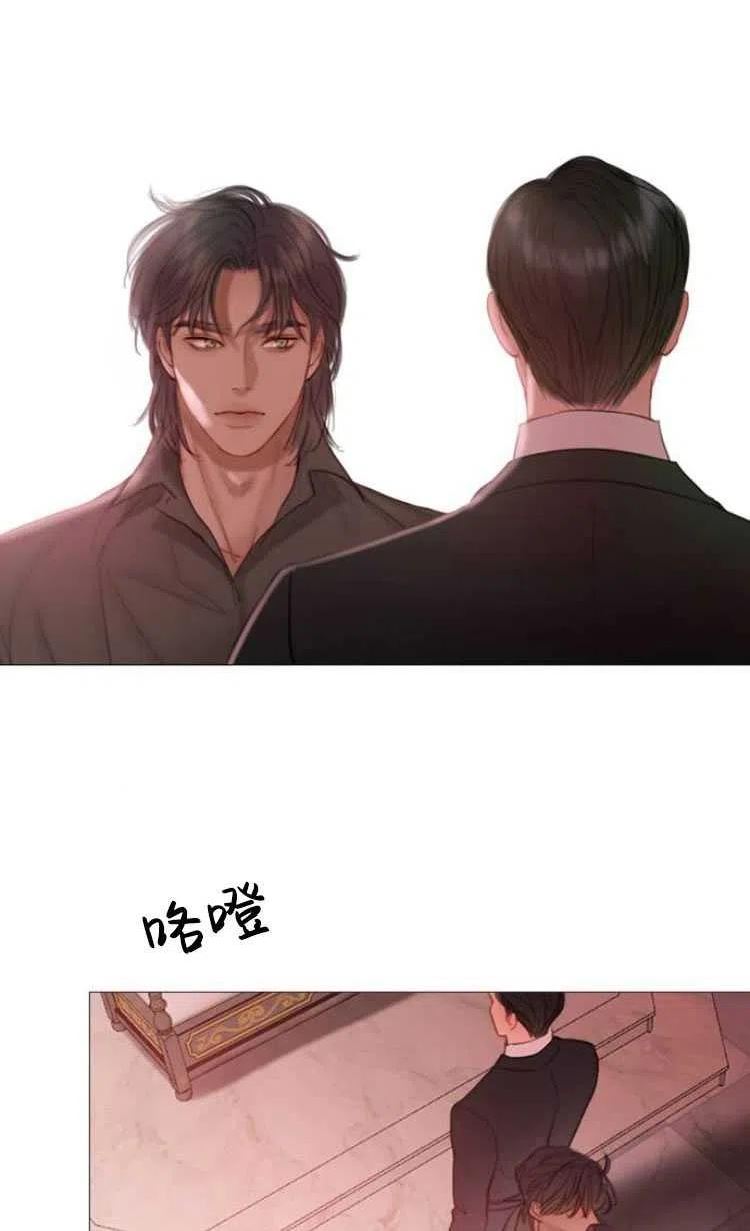 瑟琳娜漫画,第08话9图