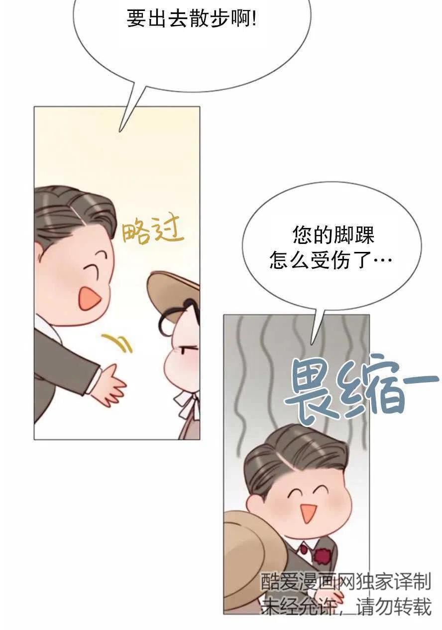 瑟琳娜漫画,第09话9图