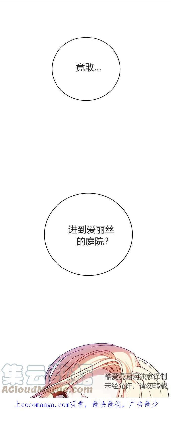 暴君想善良的活着漫画,第02话1图