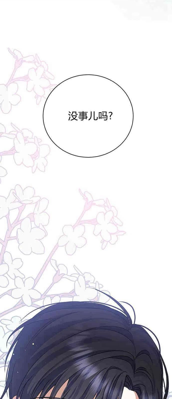 暴君想善良的活着漫画,第02话81图