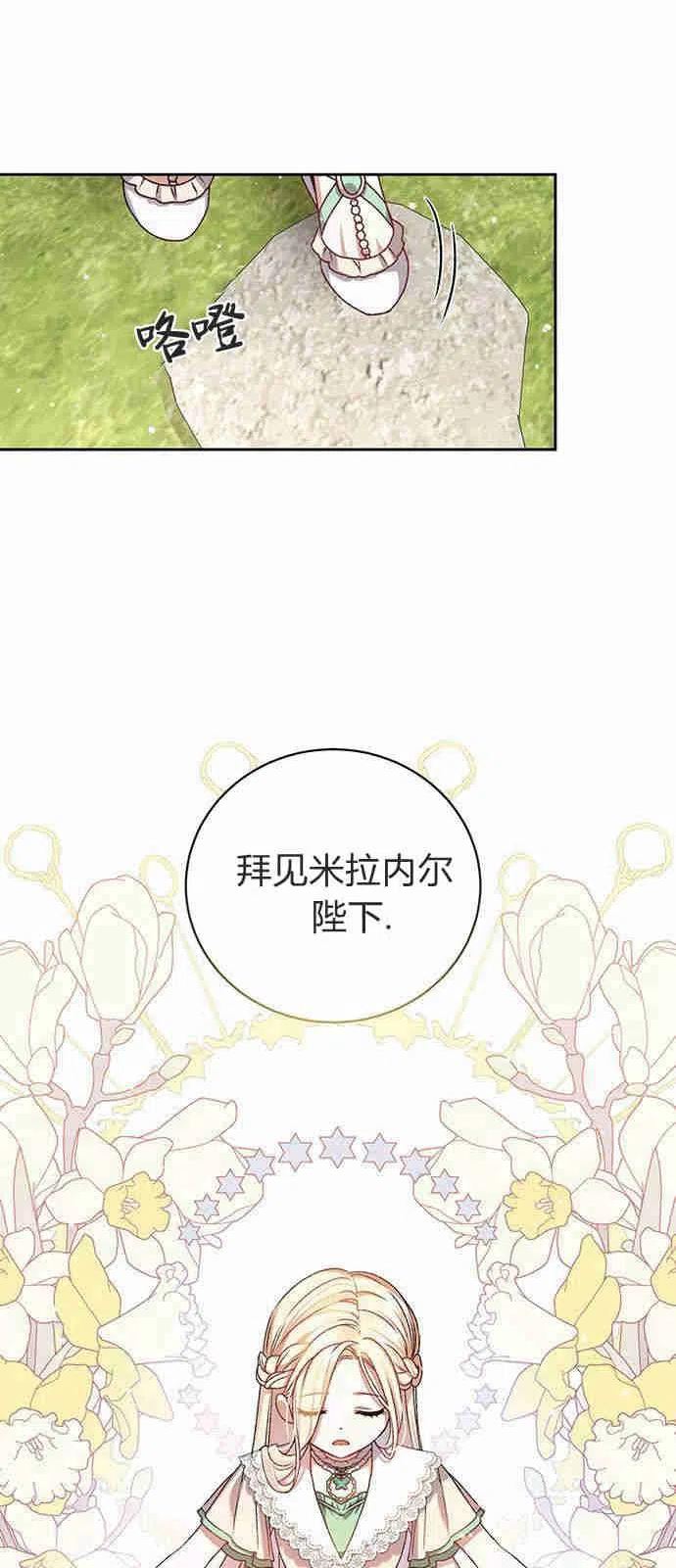 暴君想善良的活着漫画,第02话9图