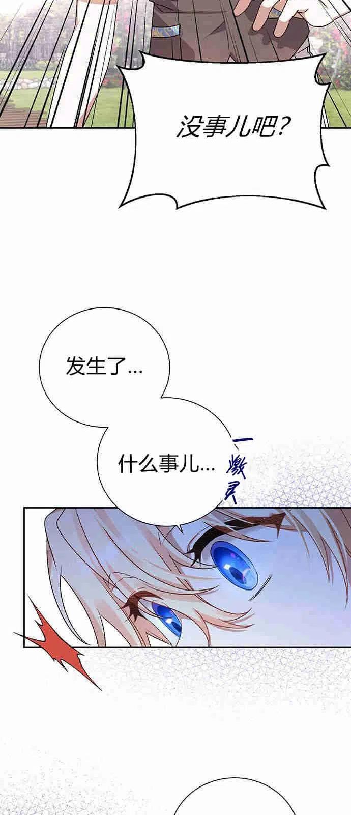 暴君想善良的活着漫画,第03话15图